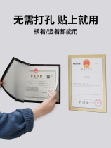 The new version of the wall sticker business license box Three-in-one food hygiene license box A3 original A4 certificate box