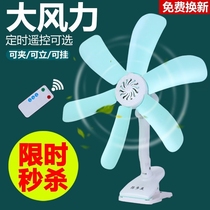 Five-leaf clip fan large wind mini bed four or six leaf cute clip type table fan ceiling fan Wall fan student small electric fan
