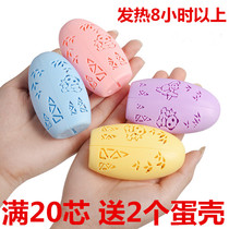 Hand warm egg warm egg replacement core student mini hand warm treasure paste self-heating warm egg core hand grip egg