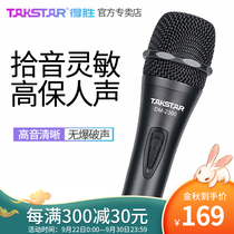 Victory DM2300 wired microphone professional moving circle microphone connection audio K song special sound card home singing