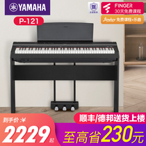 Yamaha electric piano 73 key hammer p121 beginner portable home Professional Intelligent Electronic Piano