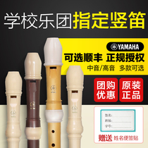 Yamaha clarinet instrument Beginner treble alto 8 eight-hole entry Childrens German flute Primary school student English