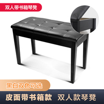Solid wood double piano stool with Bookbox stool chair electronic piano stool electric piano stool ancient kite stool guitar stool