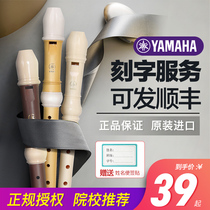 Yamaha clarinet instrument beginner treble tenor 8 eight-hole beginner children German flute Elementary School English