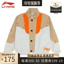 Li Ning Chinese players windbreaker jacket fashion all-match stitching hooded casual top breathable spring and autumn LFDQ021
