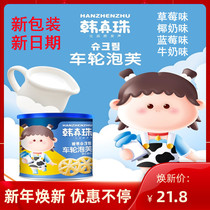 Han Zhenzhu canned wheel puff 50g mother loves baby snacks puff strip children's supplementary food puff