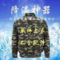 No accessories Single piece can be installed fan clothing Summer summer heat cooling air conditioning clothing Outdoor labor protection clothing High temperature welder clothing