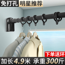 Hole-free telescopic rod Curtain rod Bedroom nail-free installation drying rod Bathroom drying rack shrink curtain hanging rod