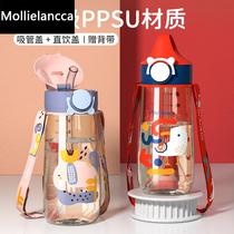 Childrens water Cup ppsu material Boys and Girls Primary School school special summer Pregnant Womens Cup with straws