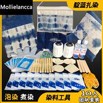 10 people indigo tie dye dye tool full set of materials package monochromatic bubble dye student DIY hand boiled dye dye dye