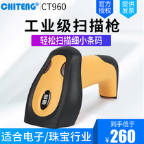 Chiteng CT960 high precision industrial bar code scanning gun wired laser code scanning gun express logistics supermarket pharmacy warehouse factory inventory goods entry and exit bar code scanner