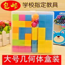 Primary School students geometry set solid geometry Cube model Stereo Graphics Teaching Aids