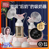 Wenou bilateral electric breast pump Fully automatic maternal large suction Silent painless breast milk collection and extraction milker
