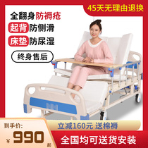Kangli Nursing Bed Home Multifunctional Medical Medical Bed Paralyzed Elderly Hospital Bed with Eating Holes Turn up Lifting Bed