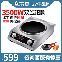 Zhigao commercial concave induction cooker 3500W high-power induction cooker canteen hotel commercial electric frying stove stove