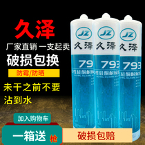 Neutral silicone structural adhesive household glass adhesive strong waterproof mildew-proof kitchen and toilet silicone transparent weather-resistant sealant