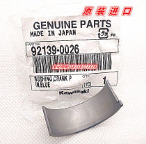 Japan imported Kawasaki GTR1400 ZX-14R ZZR1400 six-eyed Devil Crankshaft Connecting Rod Tile