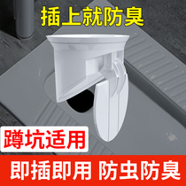Toilet squatting toilet anti-odor device anti-odor plugging toilet toilet squat pit toilet plug plug