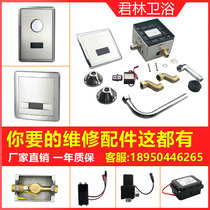Suitable for HUIDA Huida urinal sensor accessories HD-3112-3221 Squatting solenoid valve transformer 321