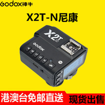 Sacred cow X2N flash firing trigger X2T-N Nikon Nikon SLR camera TTL high-speed synchronous godox