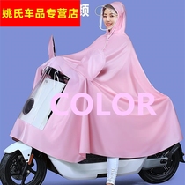 Pedal motorcycle raincoat male middle school students cycling electric car anti-floating new 2021 thick poncho single wearing female