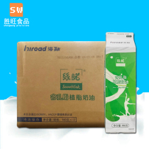 Silk Nostrum with creamy butter cream 980 * 12 Box baking mousse Egg Tart Cake Framed commercial egg pastry