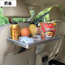 Car car inner back seat writing folding computer table flat dining table small table Board car rear car learning