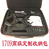 Mei Jiaxin X709 primary school model aircraft competition training drone youth model competition