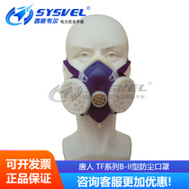 Tang TF series B- II type self-priming filter type anti-particulate respirator dust mask
