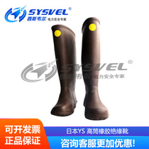 Hot-selling Japan YOTSUGI live operation high-barrel insulated boots YS113-01-03 YS113-01-04