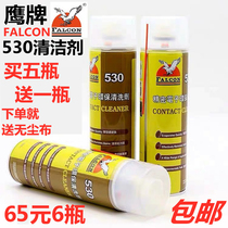 Original Eagle Card 530 Detergent cell phone Screen cleaning agent Eagle da 530 Precision electronic environmentally-friendly cleaning agent
