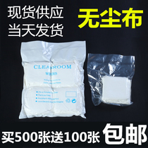 Dust-free cloth PHONE SCREEN FILM DUST REMOVAL CLEANING INSTRUMENT ULTRA-FIBER-DIMENSIONAL INDUSTRIAL ENVIRONMENTAL PROTECTION WIPE CLOTH ANTI-STATIC CLOTH