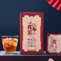 (Recommended by Weiya)NetEase strictly selected stay-up tea Ginseng wolfberry licorice Tangerine peel health night and tea overtime 12 bags