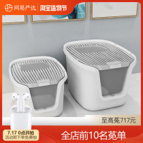 Netease strictly selected cat litter basin fully enclosed oversized deodorant deodorant anti-splash anti-sand cat toilet Cat supplies