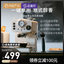 Netease Yan Xing coffee machine household small semi-automatic steam milk machine retro Italian mini all-in-one machine