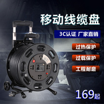 Mobile cable reel reel Air drag wire winding row socket 20 with wire board 50 long axis 100 meters power cord reel
