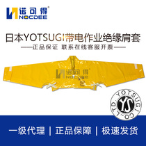 Japan YOTSUGI live operation 10KV insulated shoulder sleeve shawl YS121-01-03 YS121-01-04