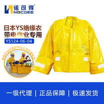 Hot sale 20KV Japan YOTSUGI electrical insulation clothes 5 type YS124-06-04 YS124-06-02 03