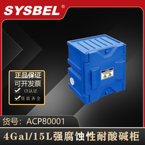 SYSBEL Sisbel 4Gal 15L Polyethylene Strong Corrosive Chemical Safety Storage Cabinet ACP80001