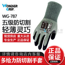 Multi-force WG-787 five-level reinforced anti-cutting wear-resistant anti-skid oil-proof mechanical metal glass protective gloves