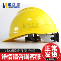 New ABS safety helmet breathable site construction construction engineering workers labor protection electrical insulation anti-smashing helmet