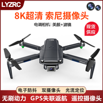 Four-axis brushless unmanned aerial photography 8K ultra-clear entry-level 5000 m remote control GPS automatic return helicopter
