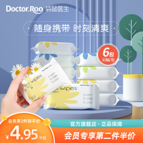 Kangaroo Doctor Mini Wipes Small Bag Carrying Travel Wipes Baby Children Students with Hand Mouth