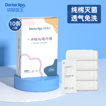 Kangaroo Doctor Disposable Underwear Woman Travel Maternal Pregnant Woman Postpartum Month Child To Produce Pure Cotton Sterile Big Code 10 Bar