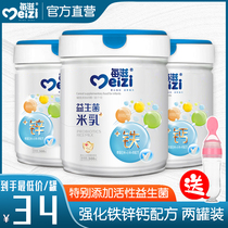 Buy 1 give 1 baby rice noodles probiotics milk rice milk 1 baby food supplement 2 children iron zinc calcium rice paste 3