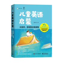 DD Childrens English Enlightenment-from the drawing of this game to the grading book