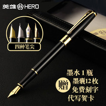 Heroic pen 1506 mens high-end girls gift gift art art practice writing hard pen calligraphy student special can replace ink bag exquisite set primary school students four or three grade lettering