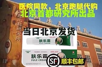 Beijing First Skin Music Skin Music Skin Cream Skin Music Cream Silicon Cream Baby Boy Care Cream Silicon Cream IAS Capitals