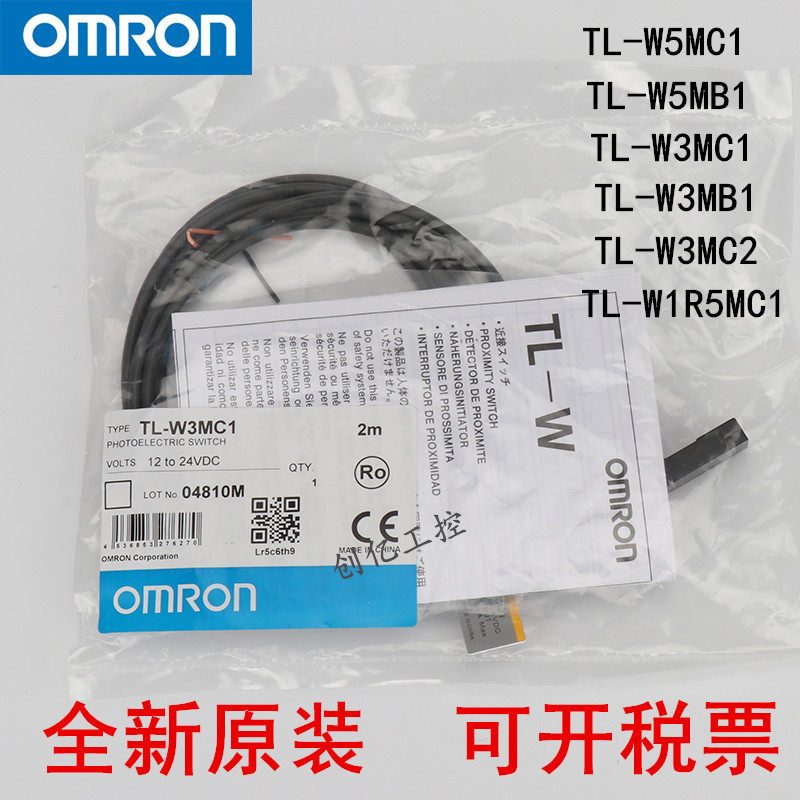 Close switch TL-W3MC1 TL-W3MC2 TL-W5MC1 TL-W5MD1 W5MB1 TL-W1R5MC1