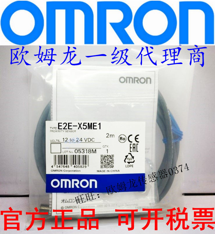 Proximity switch E2E-X5ME1 X10ME1 X18ME1-Z E2E-X5MF1 X2ME1 X1R5E1-Z